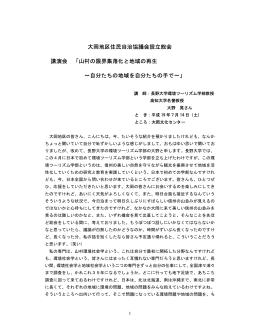 講演会（PDF形式 75．3KB