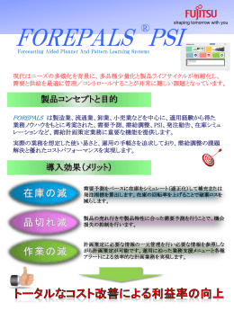 FOREPALS Web Version 1.0