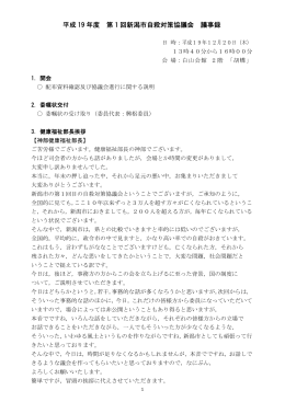 議事録(PDF:333KB)