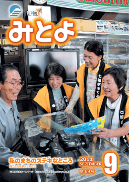 広報紙9月号