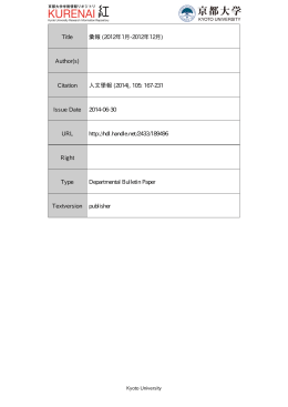 Title 彙報 (2012年1月-2012年12月) Author(s) Citation 人文學報