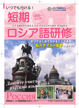 研修旅行条件書 - JIC旅行センター