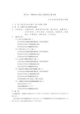 議事録（PDF形式:88KB）