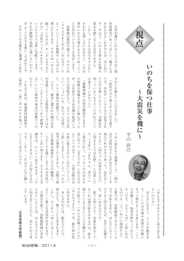 私幼時報8月号（Adobe PDF形式／2.96MB）