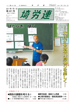 第421号（7月）