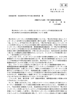 別紙 (PDF形式:101KB)