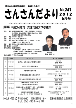 平成24年6月号