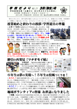 NO.21 - 福山市教育委員会