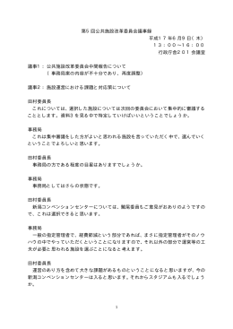 （平成17年6月9日）議事録（PDF形式 28 キロバイト）