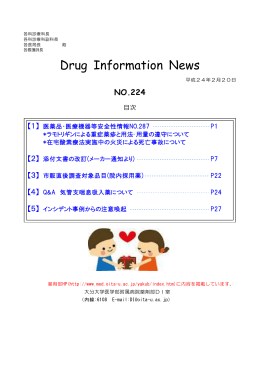 Drug Information News