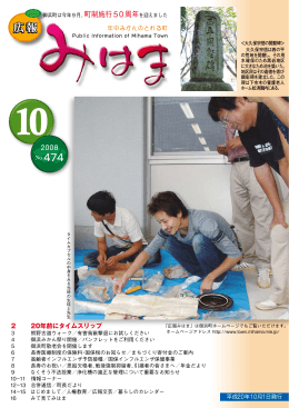 平成20年 10月号