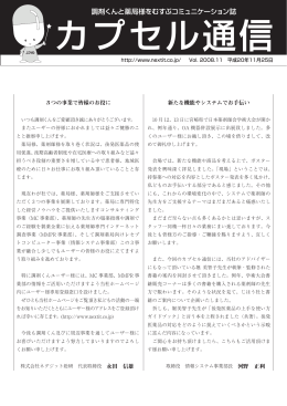 Vol. 2008.11 - の調剤くん