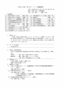 平成25年度