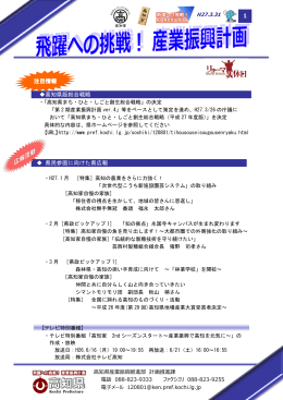 平成 27年 03月 31日 (PDF/2.02MB)