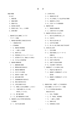 目 次