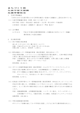 まちづくり部（57P～116P)（PDF：1394KB）