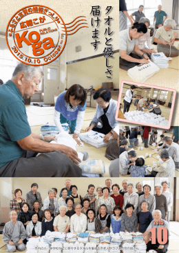 2015年10月号広報こがPDFファイルはこちら