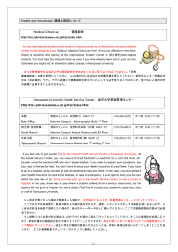 11 Medical Check-up 健康診断 Kanazawa University Health Service