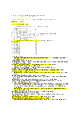 こちら - 理化学研究所