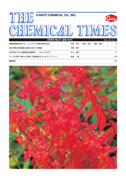 THE CHEMICAL TIMES