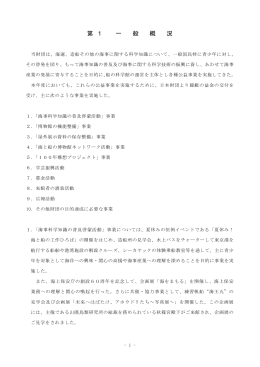 平成20年度事業報告書