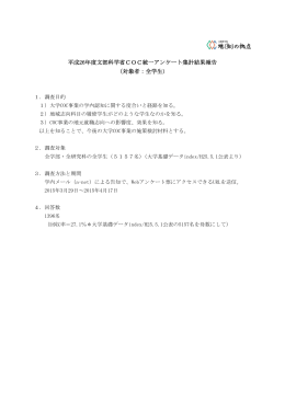 こちら - 秋田大学