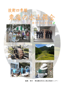 第13号 2014年秋（平成26年9月）（PDF：2134KB）