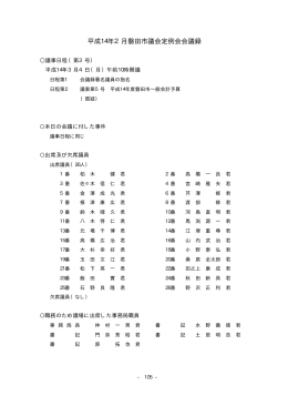 本 会 議