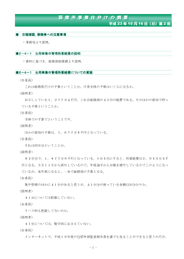 こちら - 函館市