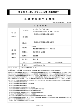 カーボン・オフセット付CNG車リース事業
