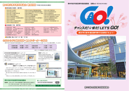 裏表紙 - 熊本市ホームページ