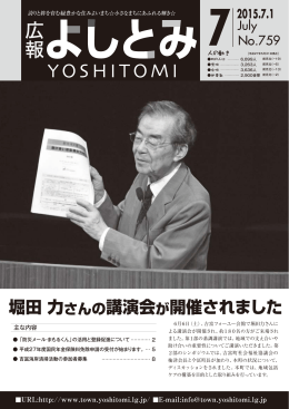 平成27年7月1日発行