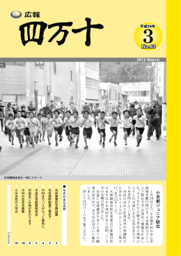 広報 - 四万十市 公式ホームページ