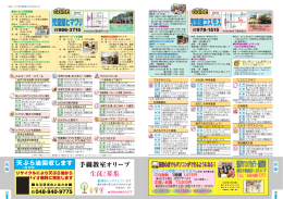 「児童館コスモス・ヒマワリ」（PDF：1515KB）