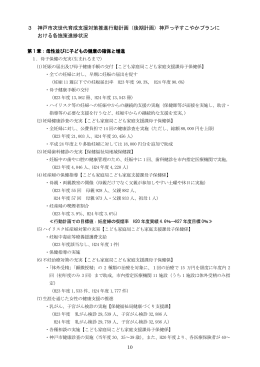 進捗状況（PDF形式：396KB）