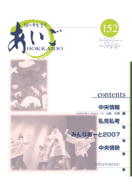 152号 2007年 11月 1日 発行