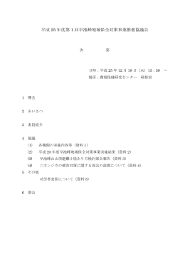 議事録 （PDFファイル 704.8KB）