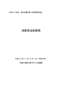 レジュメ（PDF）