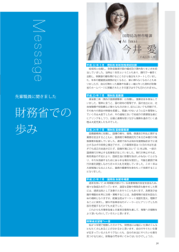 先輩職員に聞きました