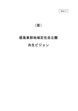 （案）（PDF・612KB）