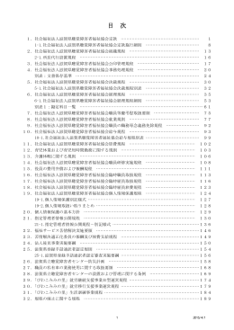 目 次 - 滋賀県立聴覚障害者センター