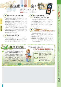 「子ども家庭支援相談」へ