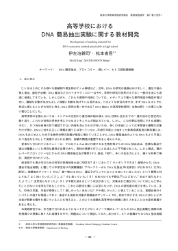 公開中 - 岐阜大学教育学部