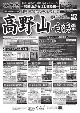 列車限定のぞみ号で行く 列車限定のぞみ号で行く