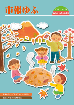 あらかしの森 林通信