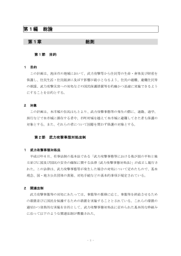 （本文）（PDF：2.1MB）