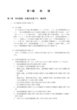 第1編 総 論