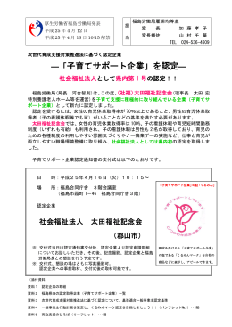 報道発表資料（PDF)はこちら