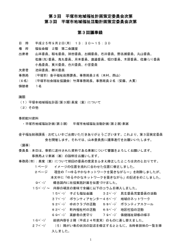 平成25年9月2日