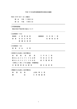 7月31日